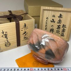 茶道具 美濃焼 深山窯 阪口浩史作 志野掛花入 共布 共箱 C 8390 - メルカリ
