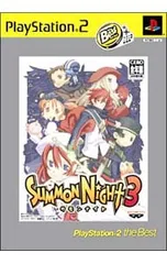 PS2/サモンナイト3 PS2 the Best