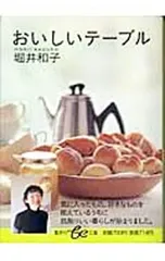 2025年最新】堀井和子の人気アイテム - メルカリ