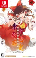【新品】ニンテンドースイッチソフト 東方幻想麻雀 [通常版]
