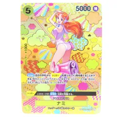 ワンピースカードゲーム ナミ SP OP08-106 SR ★　※中古