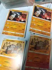 ポケモンカード イシヘンジン まとめ処分 s-139