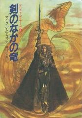 中古】鉄道模型 1/150 EF55 ナヌ32 完成セット 限定版 - メルカリ