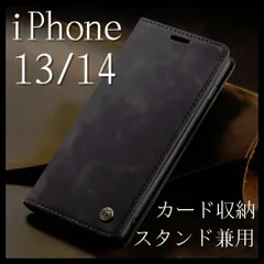 スマホケース レザー 手帳型 iPhone13 iPhone14 大人　メンズ