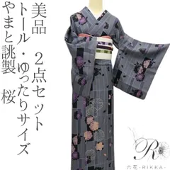 六花-RIKKA- 美品 やまと誂製 桜 トール・ゆったりサイズ 小紋・帯締め ２点セット 着物 A3730のサムネイル