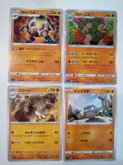 ポケモンカード ゴローニャ ゴローン イシツブテ S―138