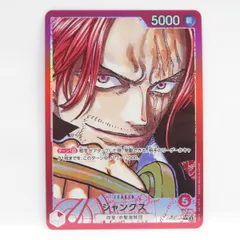 ワンピースカードゲーム シャンクス OP09-001 L リーダー ★ パラレル　※中古