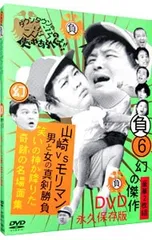 希少品　山崎邦正VSモリマン魂のスーパーファイナルリベンジマッチ　クリアファイル 61iGvxtm1FL._AC_UL210_SR210,