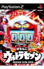 PS2/パチってちょんまげ達人8ぱちんこウルトラセブン