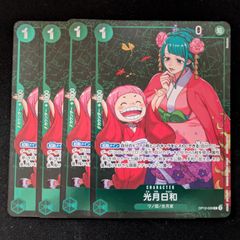 光月日和 スタンダードバトル 優勝 プロモ 4枚