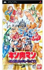 PSP/キン肉マン マッスルジェネレーションズ