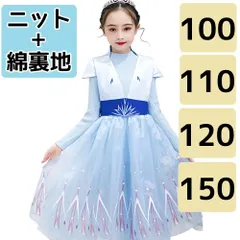 エルサ プリンセスドレス 子ども用 ニット 長袖 ハイネック 秋 冬 仮装  100 110 120 150 女の子 コスチューム キッズコスプレ なりきり ワンピース 誕生日 ハロウィン クリスマス 誕生日