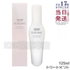 2個セット】資生堂 サブリミック ワンダーシールド 110ml レフィル
