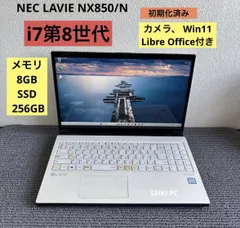 2025年最新】NEC lavie 8gb windows11の人気アイテム - メルカリ