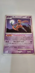 ポケモンカード デオキシス 2008年 1枚 まとめ処分 S-95