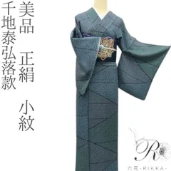 2025年最新】千地泰弘の人気アイテム - メルカリ