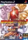 PS2／餓狼伝説 バトルアーカイブズ 1 NEOGEOオンラインコレクション Vol.5