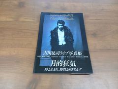 吉川晃司 1991年 LUNATIC LUNACY ライブ写真集 - メルカリ