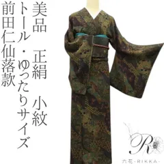 2026年最新】前田仁仙の人気アイテム - メルカリ