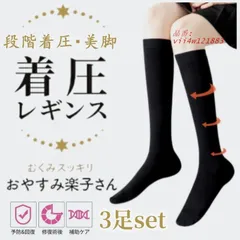着圧ハイソックス 段階着圧ソックス 3足組 レディース 抗菌防臭加工 着圧ソックス 昼夜兼用 オフィス ハイソックス レディース 寝ながら vii4w121883