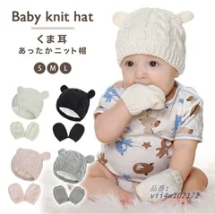 ニット ボンネット かわいい ニット帽子 帽子 赤ちゃん ベビー 写真撮影 猫耳 ベージュ ふわふわ 秋冬 動物帽子 赤ちゃん帽子 アニマル帽子 プレゼント 帽子 vii4w102172