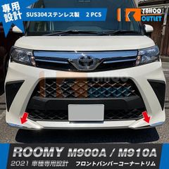 3枚目ペンキ点 9枚目ステー傷？ M900A M910A 後期 ルーミー - メルカリ