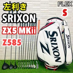 2025年最新】z585 アイアン レフティの人気アイテム - メルカリ