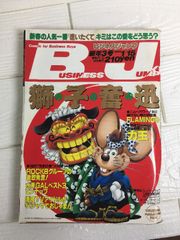 Item thumbnail for item 9e5773aa-25ef-40aa-8051-8ef32e5983d6