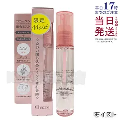 チャコット フィニッシングキープミスト モイスト 50ml Chacott