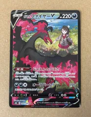 ガラルファイヤーV CSR/ユウリ/s8b 242/184 CSR/ポケカ ポケモンカード