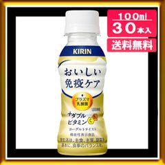 KIRIN キリン おいしい免疫ケア 200ml 60本 ( 2ケース) - メルカリ