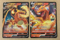 2枚/リザードンV RR/ s9 014/100 RR sC 001/021デッキ/ポケカ ポケモンカード