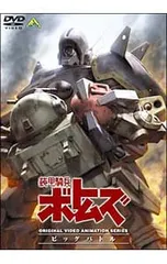 2025年最新】装甲騎兵ボトムズ blu-rayの人気アイテム - メルカリ