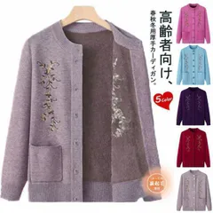 シニアファッション ニットカーディガン レディース 春 秋 冬 セーター ニット 花柄 前開きボタン 薄手 裏起毛 暖かい おばあちゃん 防寒 寒さ対策 婦人服 ミセス 祖母 お年寄り 高齢者 老人 #jyonn3122