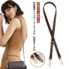 PU革 ショルダーストラップ ショルダーバッグ 付け替え PUレザー バッグ 幅1.5cm 長さ78-140cm ベルト バッグ用 ひも バッグストラップ 交換用 単品 肩紐 ショルダーベルト 鞄#jzxd2634