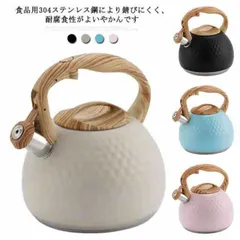 やかん 3L 笛吹きケトル ステンレス製 広口 木目調ハンドル タッチボタン 簡単開閉 大容量 IH対応 ガス対応 かわいいのサムネイル
