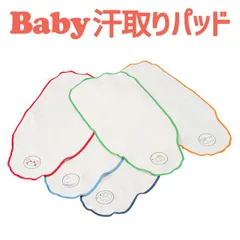 汗取りパッド フジキ 無添加コットン 汗取りパッド5枚組 40×20センチ ダブルガーゼ 