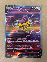 2025年最新】ライコウv sarの人気アイテム - メルカリ