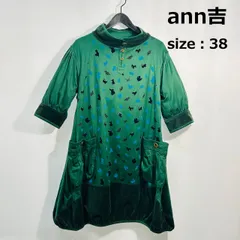 新品未使用⭐︎タグ付　あん吉　ワンピース　センソユニコ　アンキチ　定価46000円 2025年最新】ann吉 ワンピースの人気アイテム - メルカリ