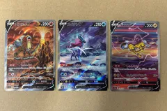 エンテイV スイクンV ライコウV SAR/ s12a 213 215 218/172 SAR/ポケカ ポケモンカード