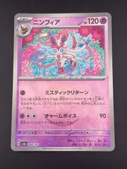 2025年最新】マスターボール ニンフィアの人気アイテム - メルカリ