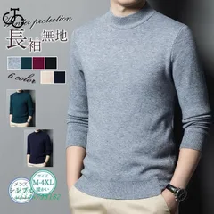 ハーフハイネックセーター ニットセーター メンズ セーター モックネック 無地 冬 ビジネス インナー 長袖 オフィス 秋 ニットソー 綿 シンプル vii4w798182