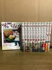 2025年最新】味いちもんめ 全巻の人気アイテム - メルカリ