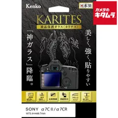 SONY α7Cii 美品　※おまけ多数 2025年最新】α7cⅱの人気アイテム - メルカリ