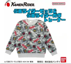 仮面ライダーゼッツ　仮面ライダーガヴ　裏起毛　トレーナー　トップス　長袖　(110cm　冬秋)　クリスマス　プレゼント