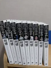 2025年最新】未生 ミセンの人気アイテム - メルカリ