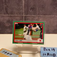 2021 EPOCH 塩越柚歩 27/50 直筆サイン 日本代表 (なでしこ