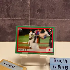 2022 Topps 宇田川優希 70/77 日本代表 World Baseball Classic Green Border カード