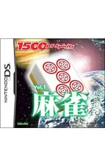 DS／麻雀 1500 DS spirits Vol.1