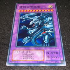 遊戯王 青眼の究極竜 ブルーアイズホワイトドラゴン 25周年記念 東京